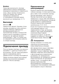 Страница 31
