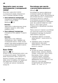 Страница 36