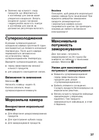 Страница 37