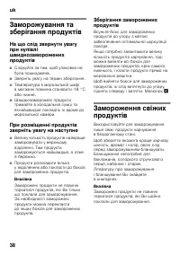 Страница 38
