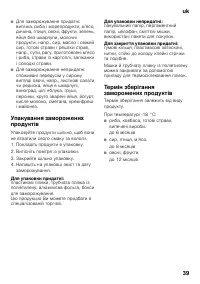 Страница 39