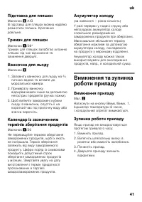 Страница 41