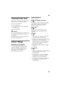 Страница 15