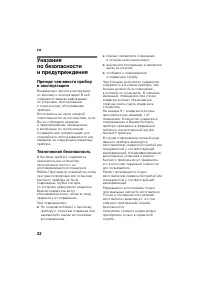 Страница 22