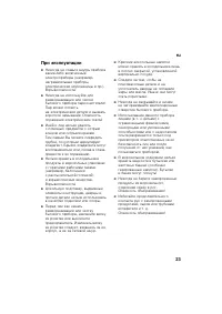 Страница 23