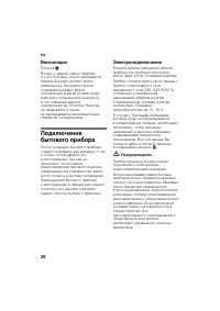 Страница 26