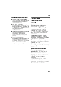 Страница 29