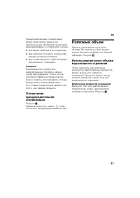Страница 31