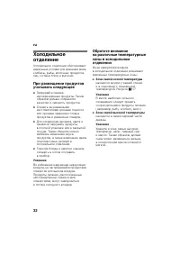 Страница 32
