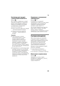 Страница 33