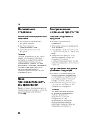 Страница 34