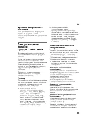 Страница 35