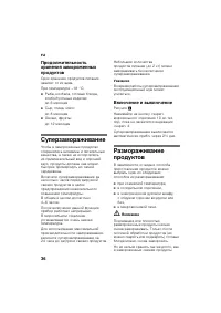 Страница 36