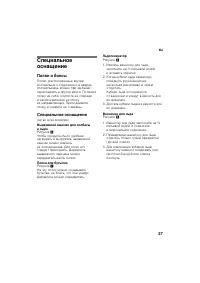 Страница 37