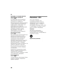 Страница 38