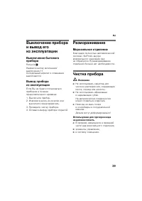 Страница 39