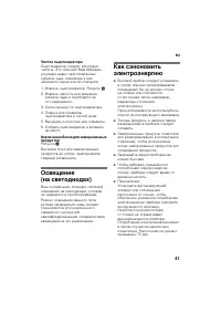 Страница 41
