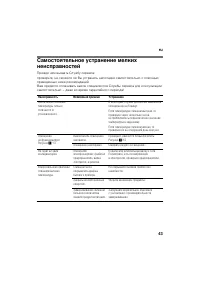 Страница 43