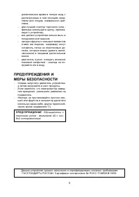 Страница 6