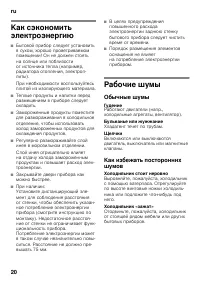 Страница 20