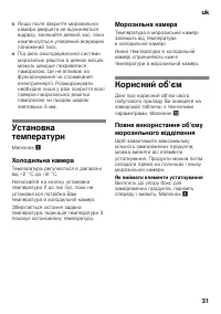 Страница 31