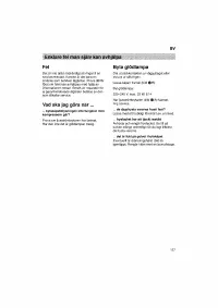 Страница 127