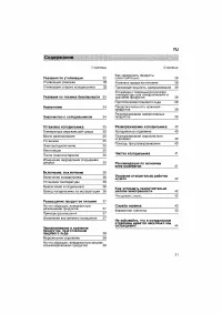 Страница 31