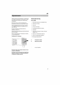 Страница 91