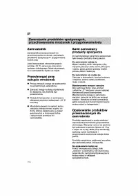 Страница 110