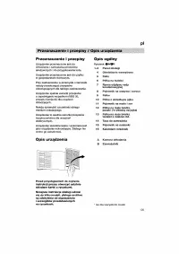 Страница 105