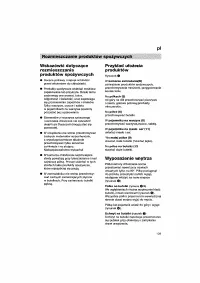 Страница 109