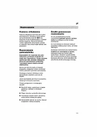 Страница 113