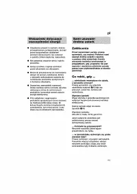 Страница 115