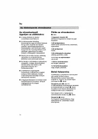 Страница 74