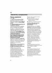 Страница 88