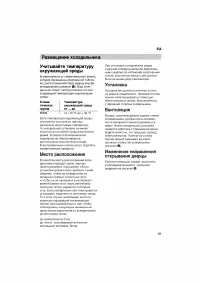 Страница 89