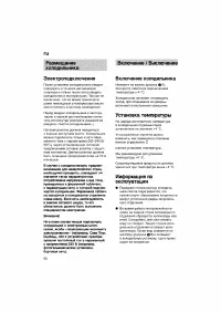 Страница 90
