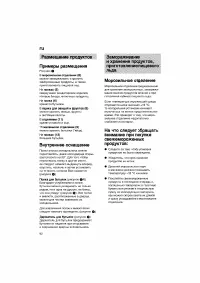 Страница 92