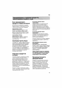 Страница 93