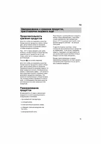Страница 95
