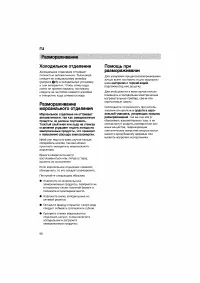 Страница 96
