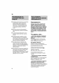 Страница 98