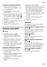 Страница 67