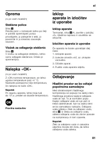Страница 81