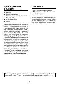 Страница 11