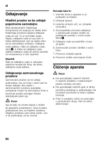 Страница 84