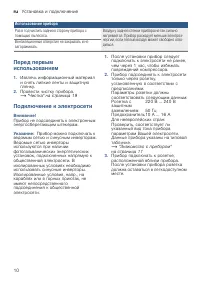 Страница 10