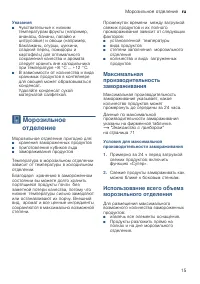 Страница 15