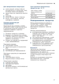 Страница 17