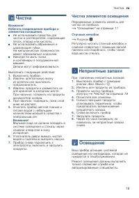 Страница 19